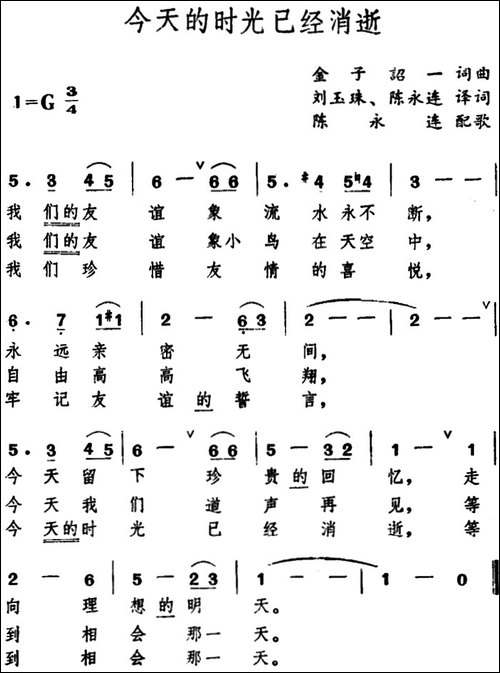 [日]今天的时光已经消逝