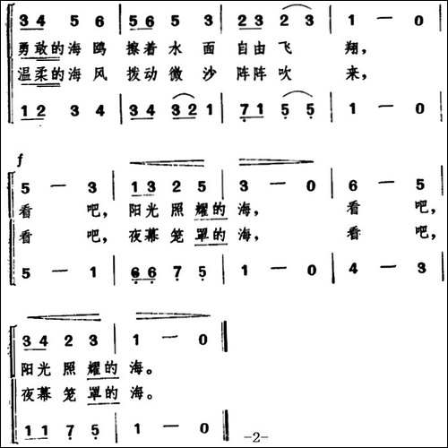 [日]海-合唱