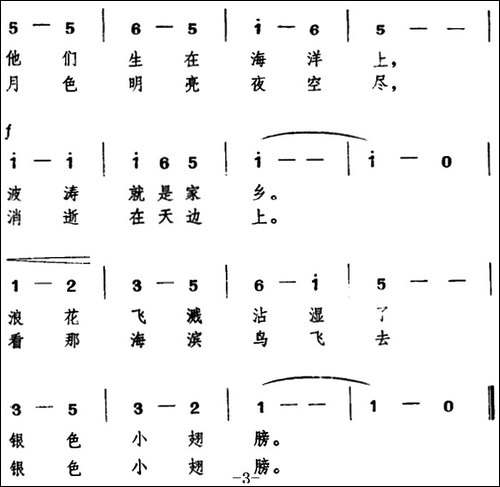 [日]海-合唱