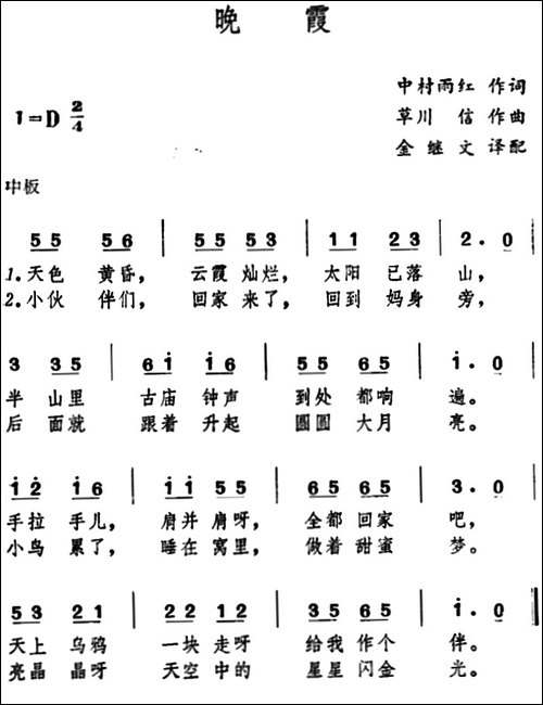 [日]晚霞