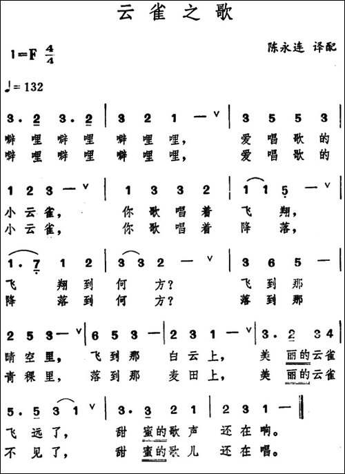 [日]云雀之歌