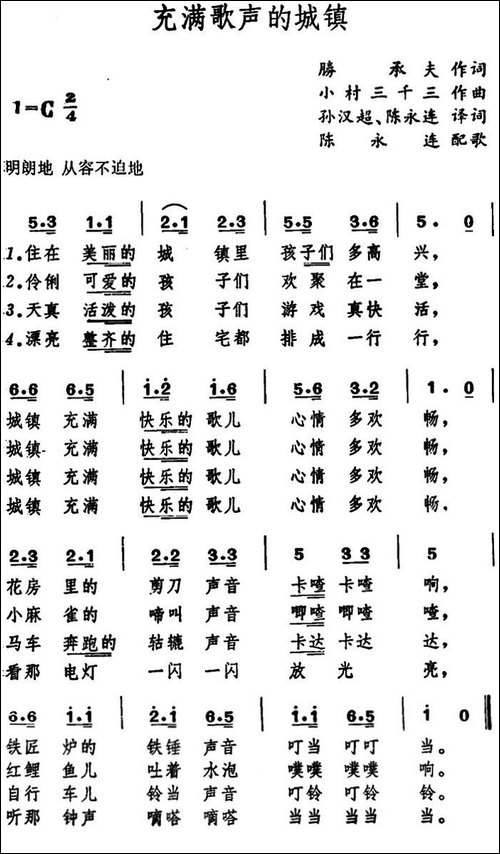 [日]充满歌声的城镇