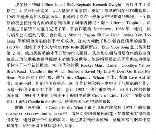 Candle-in-the-Wind-风中烛