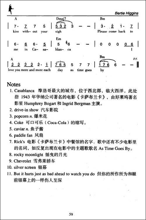 Casablanka-卡萨布兰卡