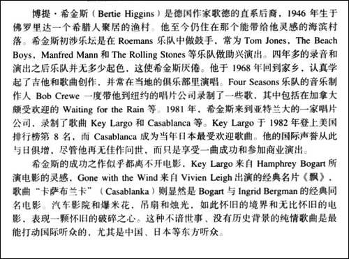 Casablanka-卡萨布兰卡