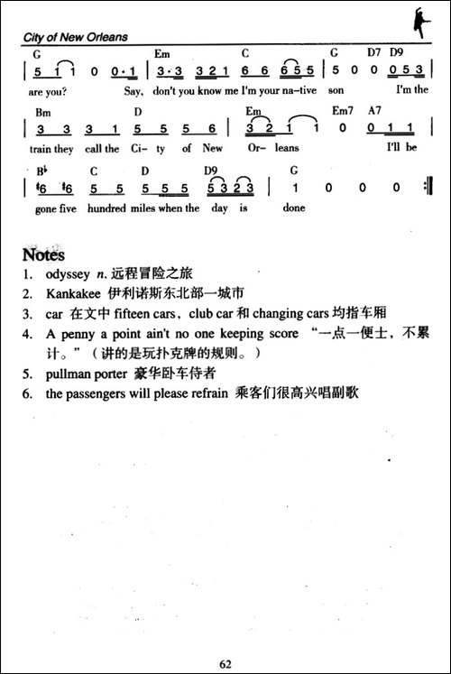 City-of-New-Orleans-新奥尔良城号