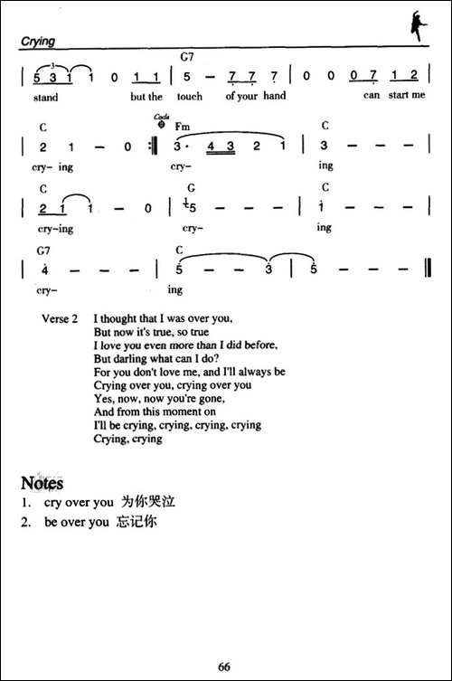 Crying-哭泣