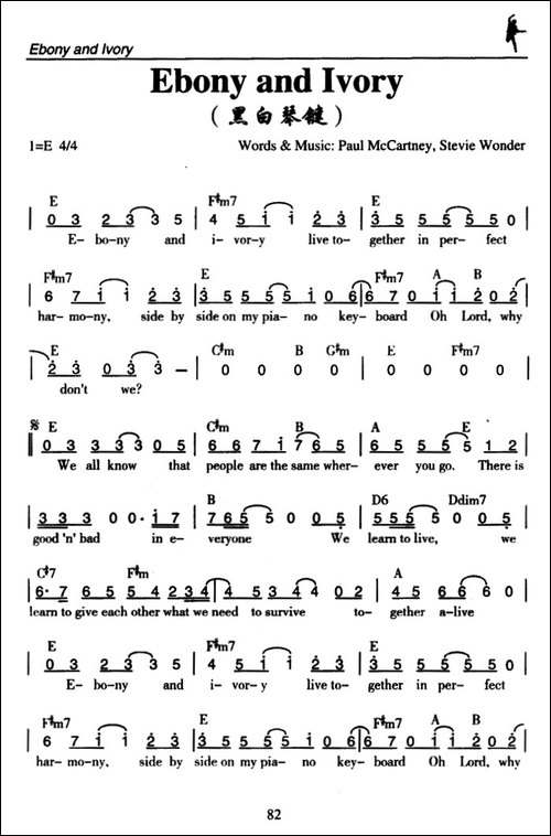 Ebony-and-Ivory-黑白琴键