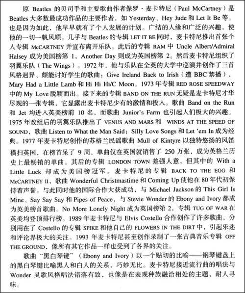 Ebony-and-Ivory-黑白琴键