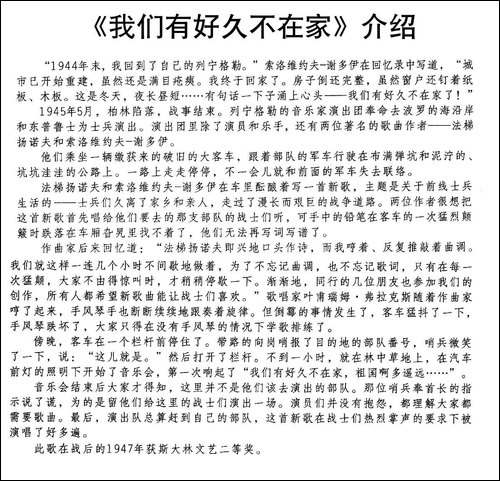 [前苏联]我们有好久不在家-合唱
