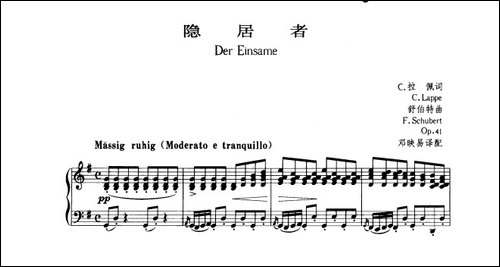 隐居者-中外文对照版、正谱