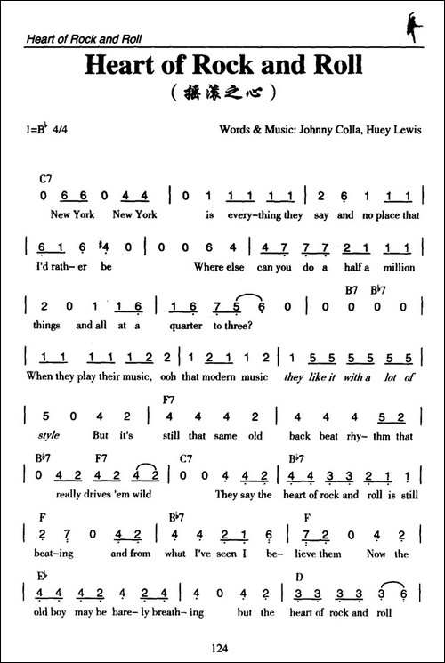 Heart-of-Rock-and-Roll-摇滚之心