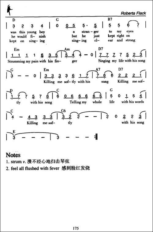 Killing-Me-Softly-with-His-Song-他的歌使我心碎