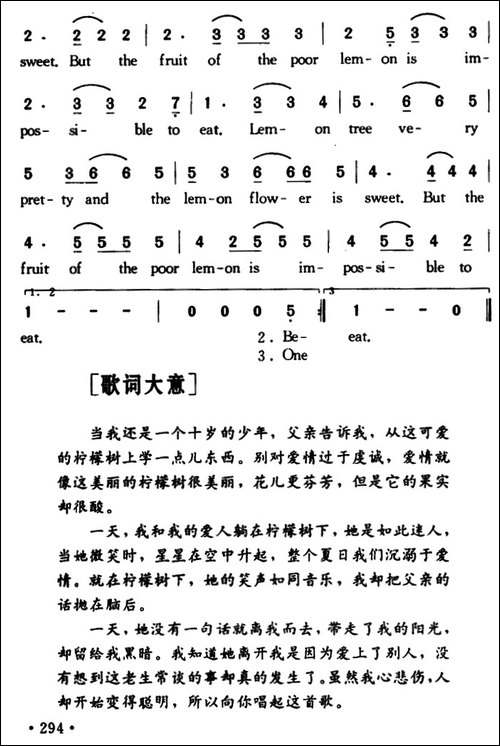 Lemon-Tree-柠檬树