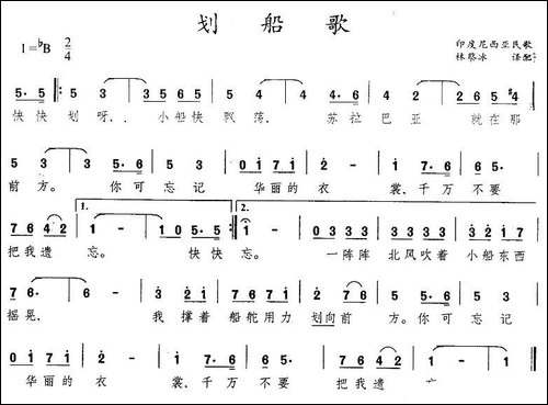 [印尼]-划船歌-6个版本