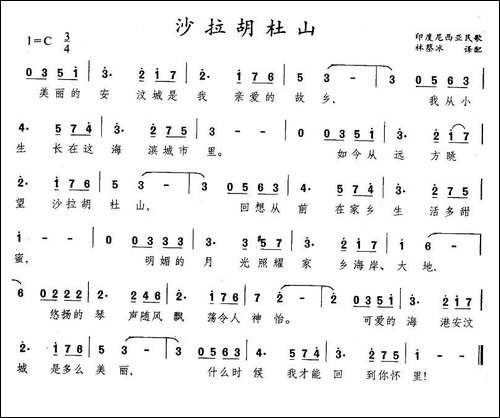 沙拉胡杜山-印尼