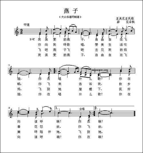 [亚美尼亚]-燕子