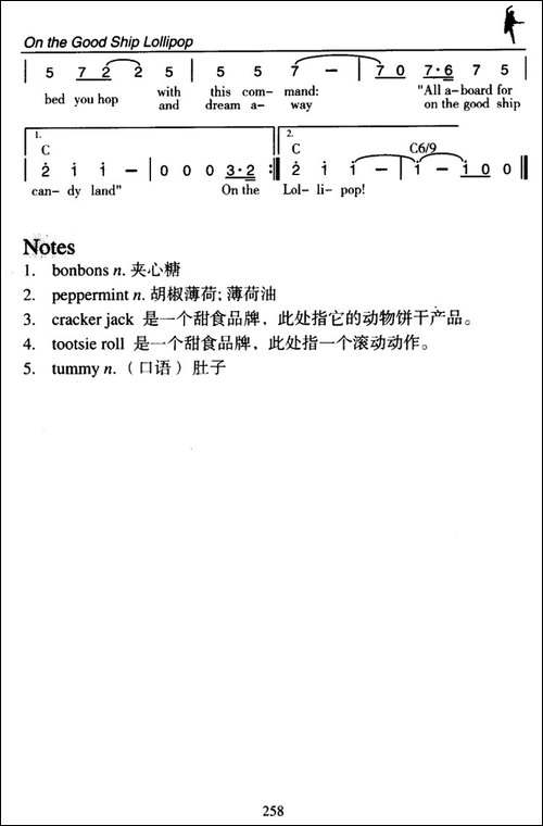 On-the-Good-Ship-Lollipop-好船棒棒糖号
