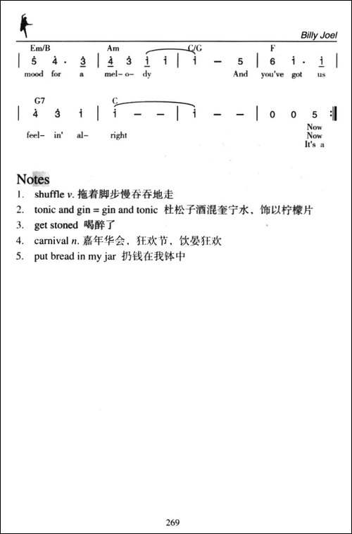 Piano-Man-钢琴手