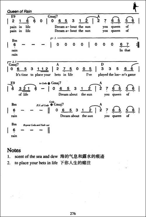 Queen-of-Rain-雨的女王
