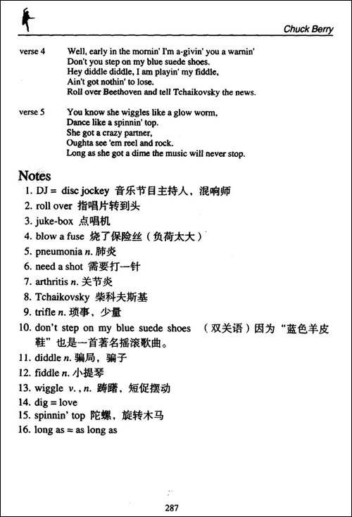 Roll-over-Beethoven-结束贝多芬
