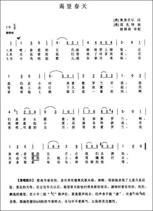 [奥]-渴望春天