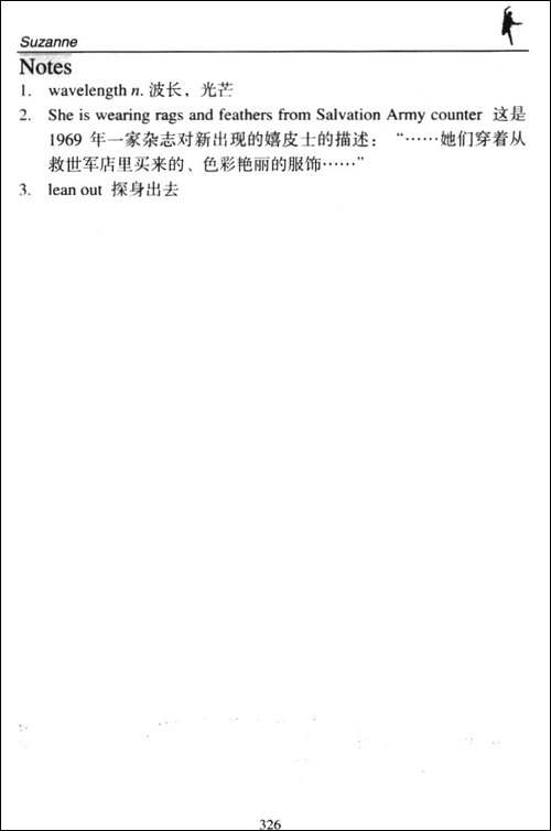 Suzanne-苏珊