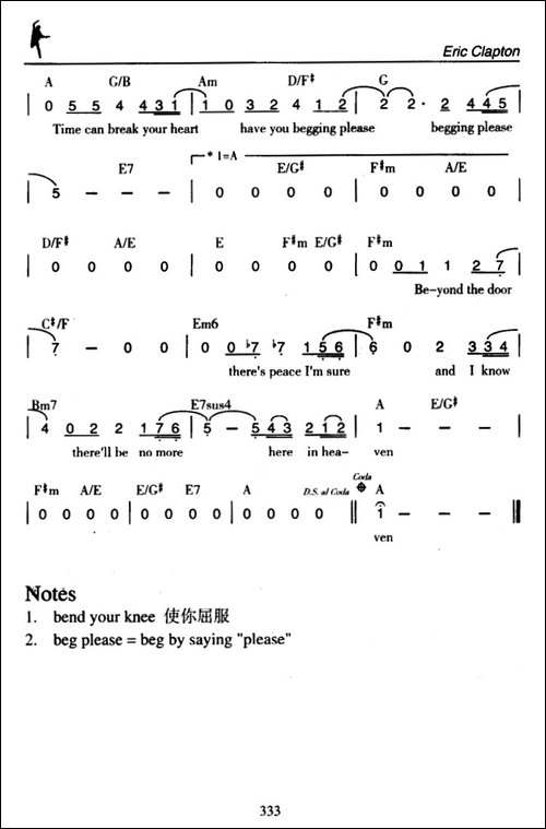 Tears-in-Heaven-天堂泪