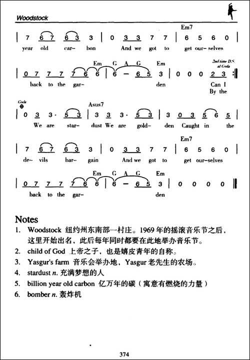 Woodstock-伍德斯多克