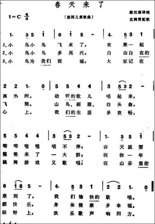 [德]春天来了-儿歌