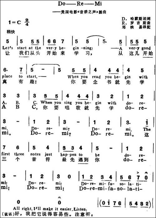 [美]Do-Re-Mi-儿歌、中英对照