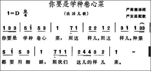 [法]你要是学种卷心菜-儿歌