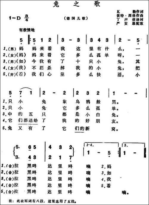 [德]兔之歌-儿歌