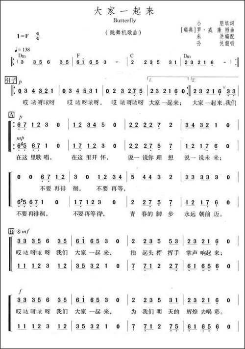 大家一起来-瑞典