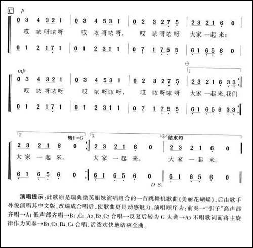 大家一起来-瑞典