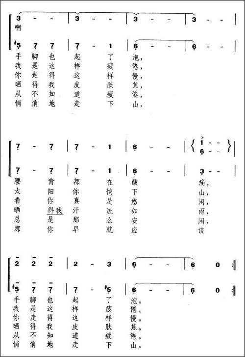 [波兰]农村姑娘