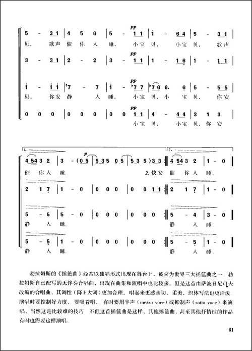 摇篮曲-混声四部合唱