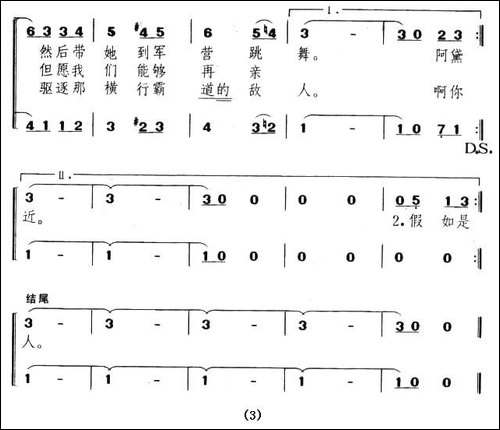 阿黛丽达-西班牙