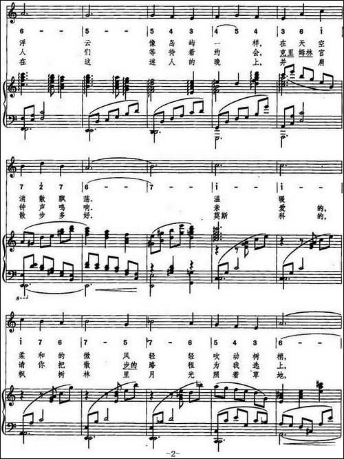 莫斯科圆舞曲-线简混排、正谱