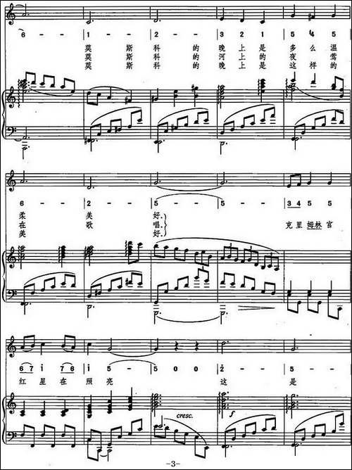 莫斯科圆舞曲-线简混排、正谱