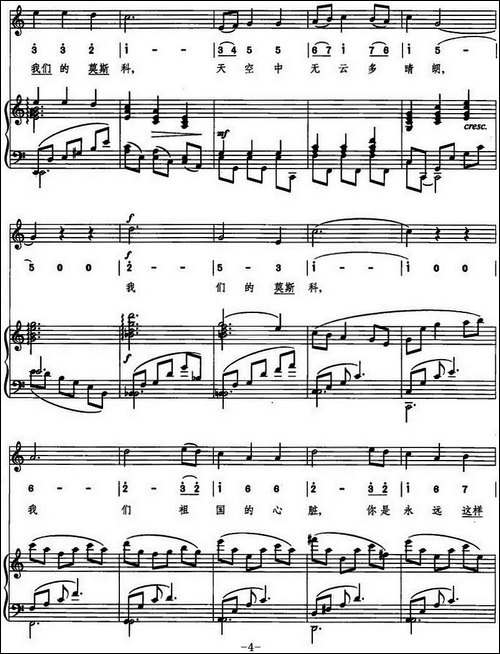 莫斯科圆舞曲-线简混排、正谱