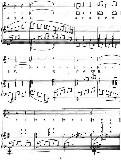 莫斯科圆舞曲-线简混排、正谱