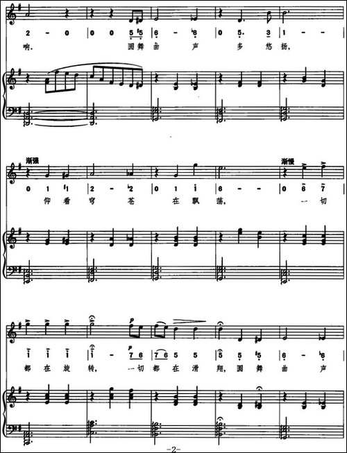 [前苏联]月光圆舞曲-线简混排、正谱