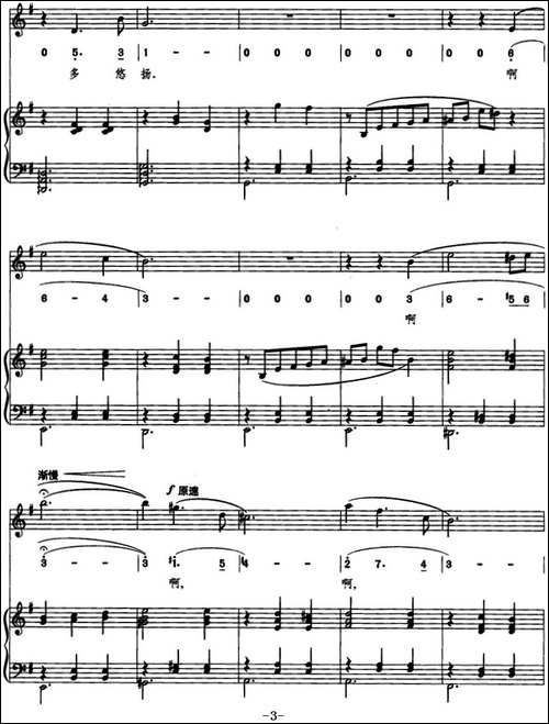 [前苏联]月光圆舞曲-线简混排、正谱