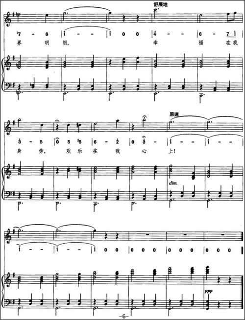 [前苏联]月光圆舞曲-线简混排、正谱