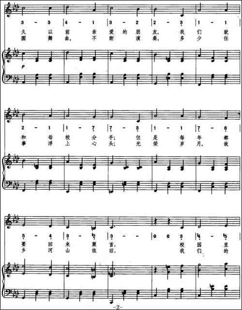 [前苏联]学校圆舞曲-线简混排、正谱