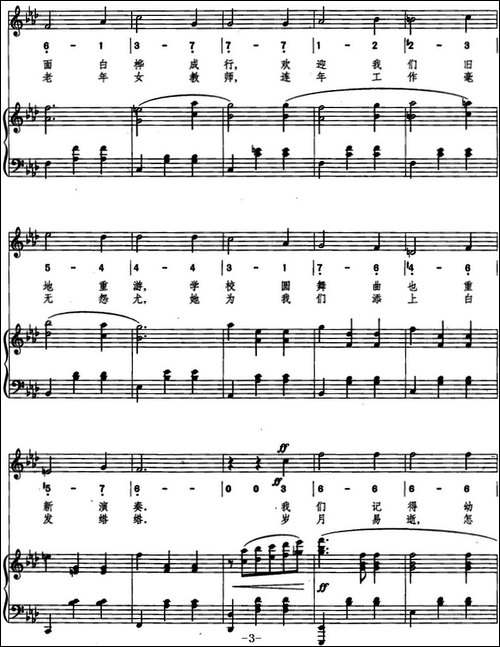 [前苏联]学校圆舞曲-线简混排、正谱