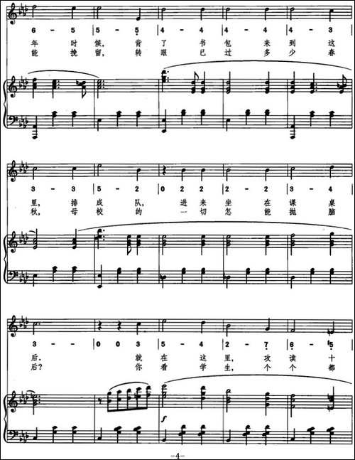 [前苏联]学校圆舞曲-线简混排、正谱