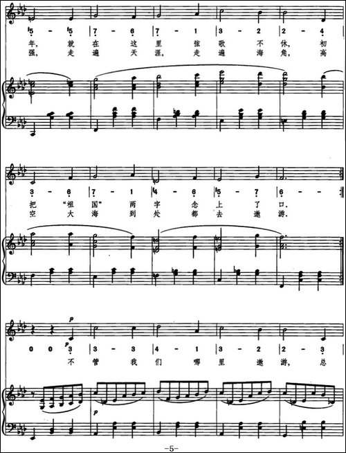 [前苏联]学校圆舞曲-线简混排、正谱