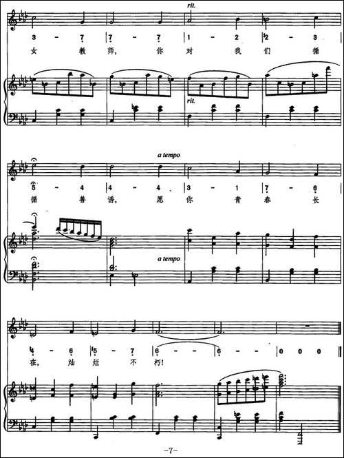 [前苏联]学校圆舞曲-线简混排、正谱